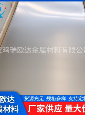 速发厂家供应化4填料TA1钛板Gr1钛C板T箔工航空工业用钛板量加工