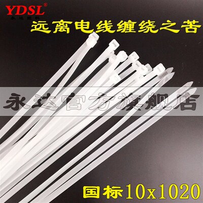 速发10*1020尼龙扎带 实宽8.8mm*长1020mm 超长1米长足数100条装