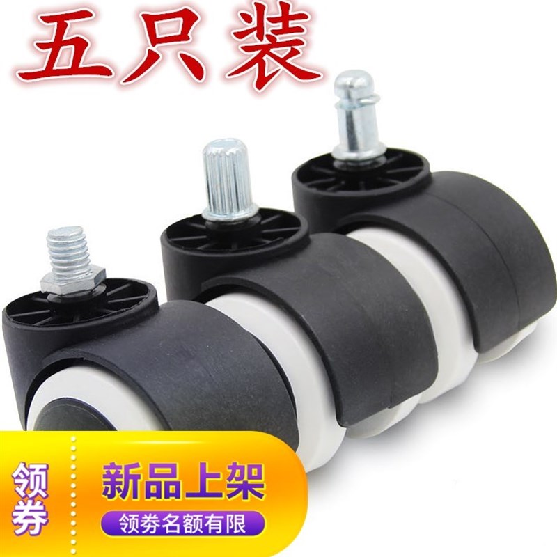 速发椅件滑轮配子向脚轮旋转转轮老器升降款卡簧圆凳子培训午休椅