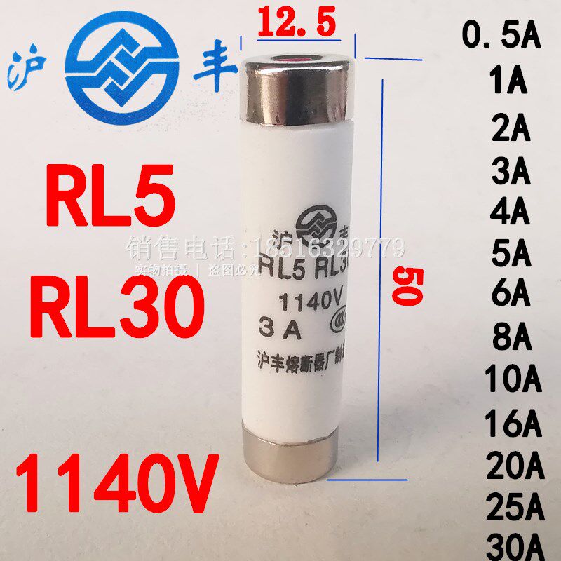 速发断丰熔沪器RL5 R20 1140V 12X50煤矿保险丝LAA10A16A非标