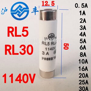 速发断丰熔沪器RL5 R20 1140V 12X50煤矿保险丝LAA10A16A非标