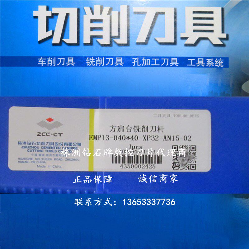 速发株洲EMP1-040*40-XP2-A15-02方肩台铣削刀杆