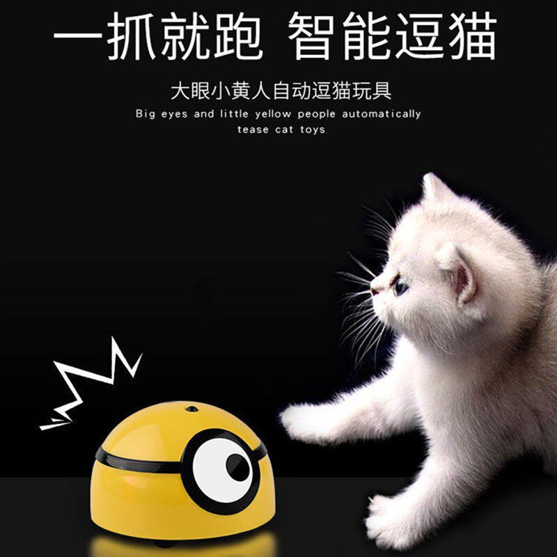 速发呆萌暴走拍黄人小萌欠揍小应玩具感打乱逃跑智能儿童玩具