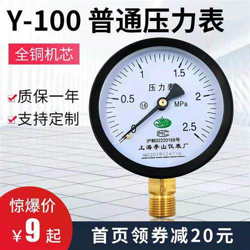 速发普通压力表y100水压表压液压自家用油来水管道气压高压表试压