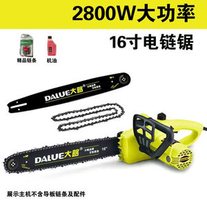 速发DUE大砍16寸小型轻便全铜电式锯家用插电链略柴伐木多功能