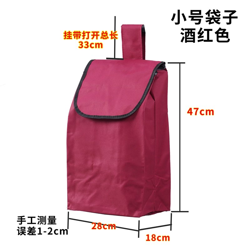 速发购物车买拉拉布车替换杆袋兜大号包备用兜子口袋小菜车雁冰
