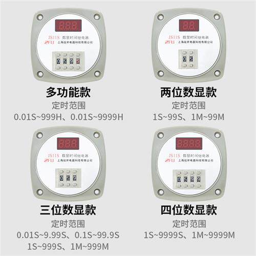 速发厂家J1S 数显器时继电延AC2202 80V通电延时V4V可调0.01S-H
