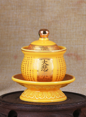 速发供佛杯莲花大悲水杯陶瓷教水杯观音圣水杯净水杯佛供用品中号