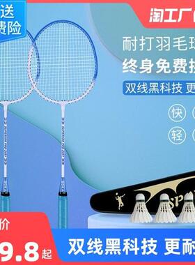 速发Badmi raet double raet begier trig 2 sets