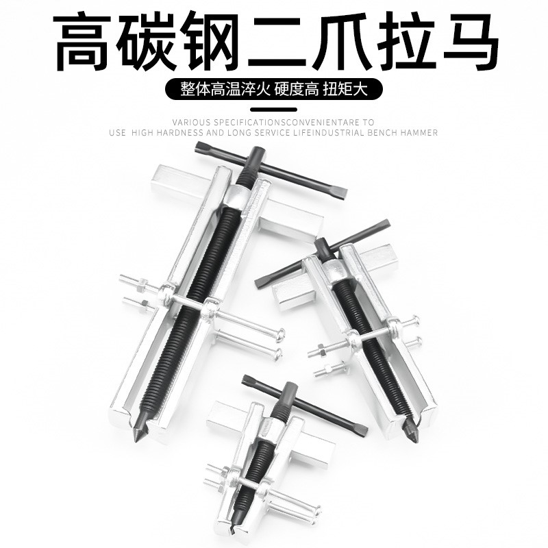 速发角磨机轴承齿轮拆卸电动维修工具两马二爪多功能拔轮器拉爪型