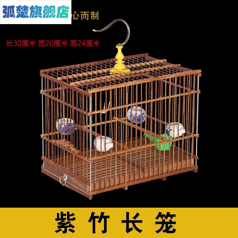 速发新品绣竹竹制紫眼鸟笼黄雀贝子麻料蜡嘴鸟笼鸟用配件用品包邮