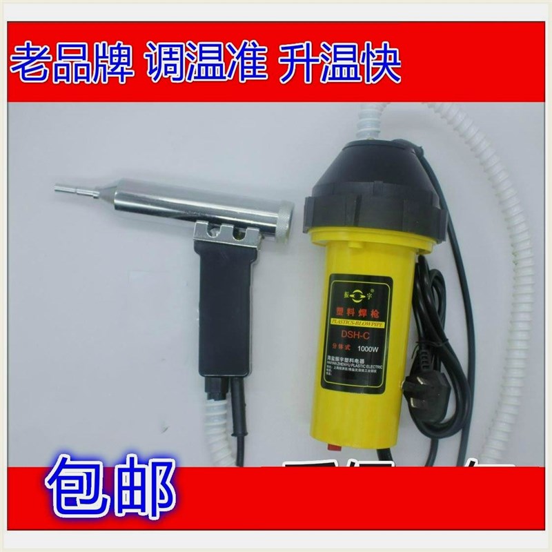 速发大程率两件式功料焊枪家用保险杆塑焊接工具塑料修复修补塑式