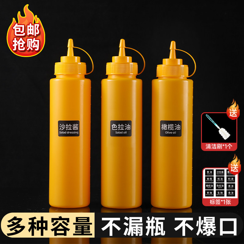 速发用调味瓶沙拉酱厨房专级油壶醋瓶挤压番茄油酱蚝果商用调料罐图片