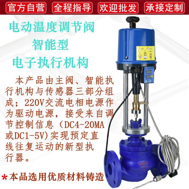 速发 动温控调节阀电不ZWPEZ锈钢法兰自力式温度铸钢智能传感器控