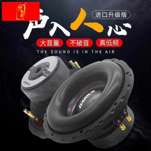 速发汽车改装8210寸1寸寸车载被动低音炮双音圈重低音纯低音