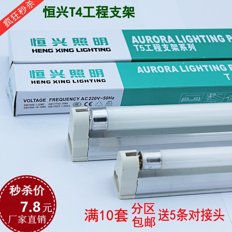速发tW灯管灯一体t4t5灯W支架全套日光灯直管荧光灯28管26421W20W