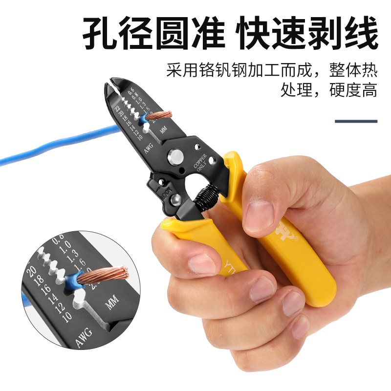 速发剥线钳多功能电工压线钳拨线剪线钳电缆钳锋利快速切剪扒线钳