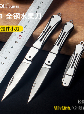 速发折叠迷舍小刀锋利高硬度便携宿你学生扣不锈钢水果刀随身家用