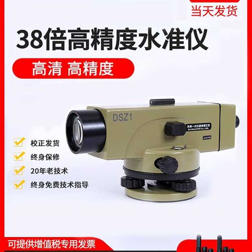 速发厂家水准d高工度自动安平电子水平仪仪1精程测量塔尺三脚架