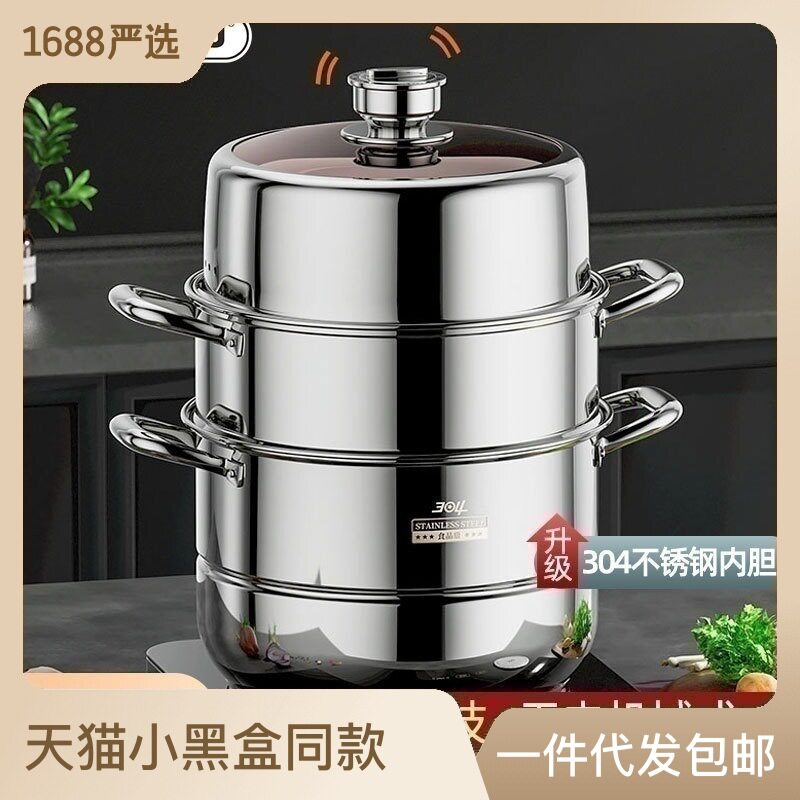 速发贺佰福 定时04蒸锈钢蒸层双锅家用厨房三层不笼礼品汤锅锅具
