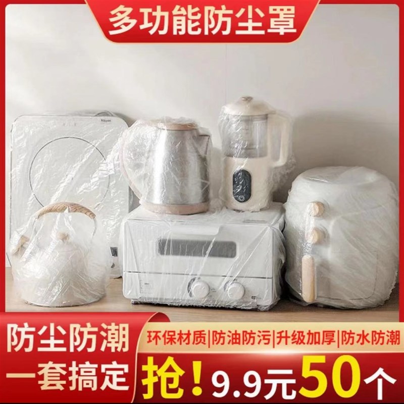 速发一.元50只)(调性防尘罩空次内机电风扇家用电器防尘防灰防