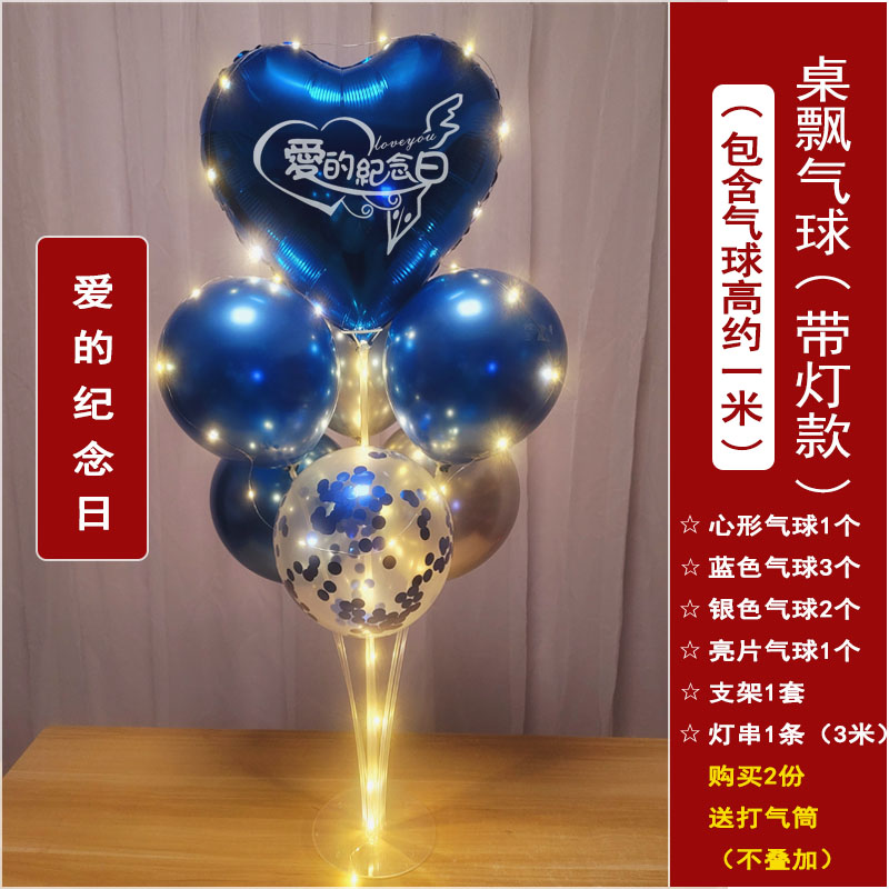 速发结婚十周年纪念日布置50金婚酒店房间装饰场景发光桌飘落地飘