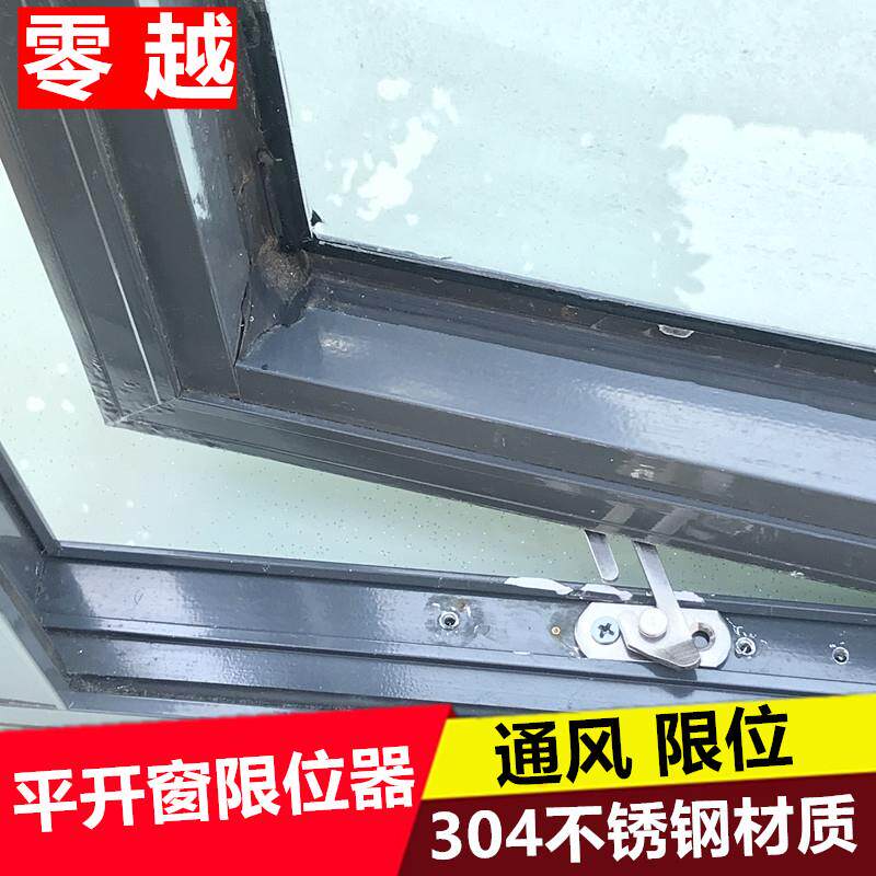 速发04不锈钢平开窗限位 通风器儿童安全锁扣窗户锁勾外开窗户限