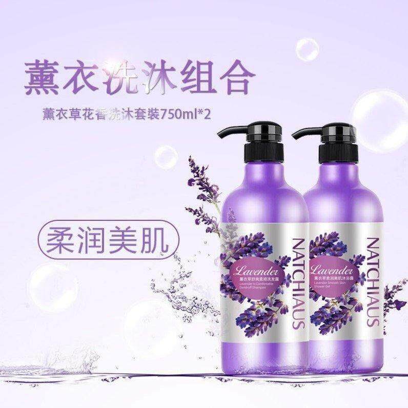 速发男和套装薰衣草味洗浴套装留香柔顺家庭装大瓶