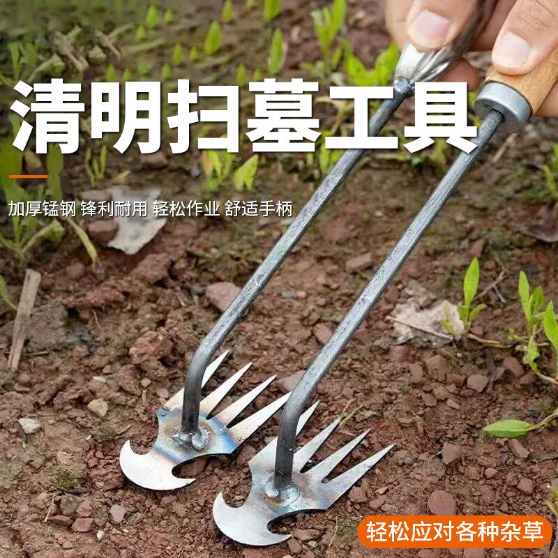 速发清明扫墓工具坟头除草专用神器连根松土锄头新型多功能不锈钢
