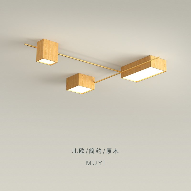 速发几灯客厅无主灯简约创意盒山吸顶何原木风卧室灯中子灯具