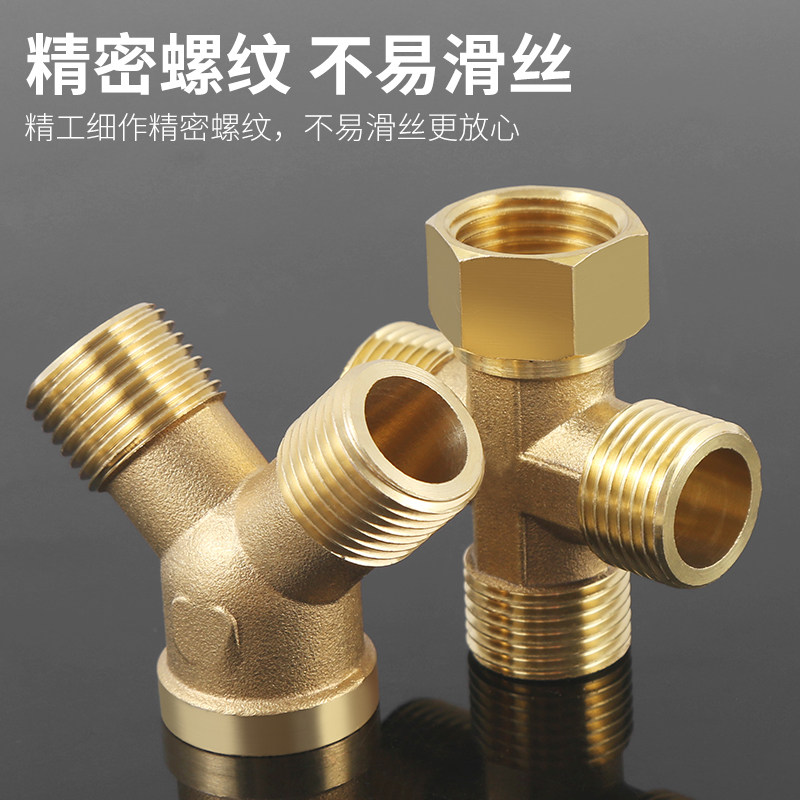 速发四通接头等径水管一进三出活接Y型三通内丝外丝分水器配件