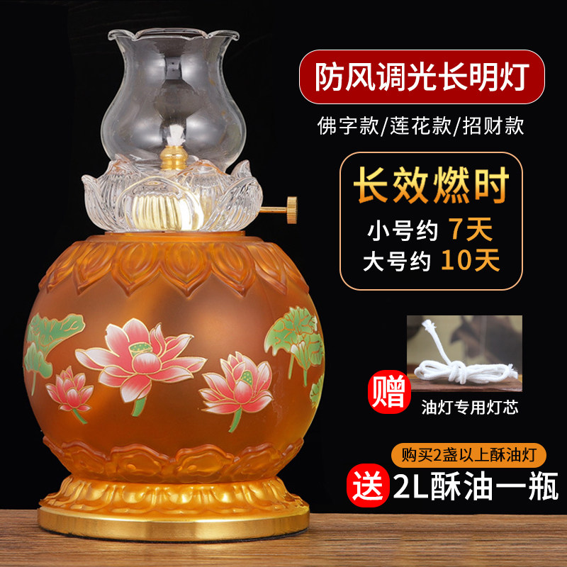 速发琉璃酥油灯供佛7天10天供璃防风玻佛花莲灯灯油灯家用酥油灯