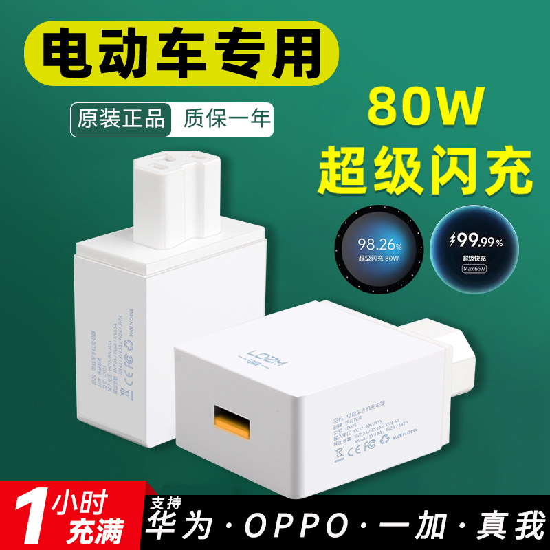 速发电动车手机通用快充闪台铃电瓶改装转换器车载快充