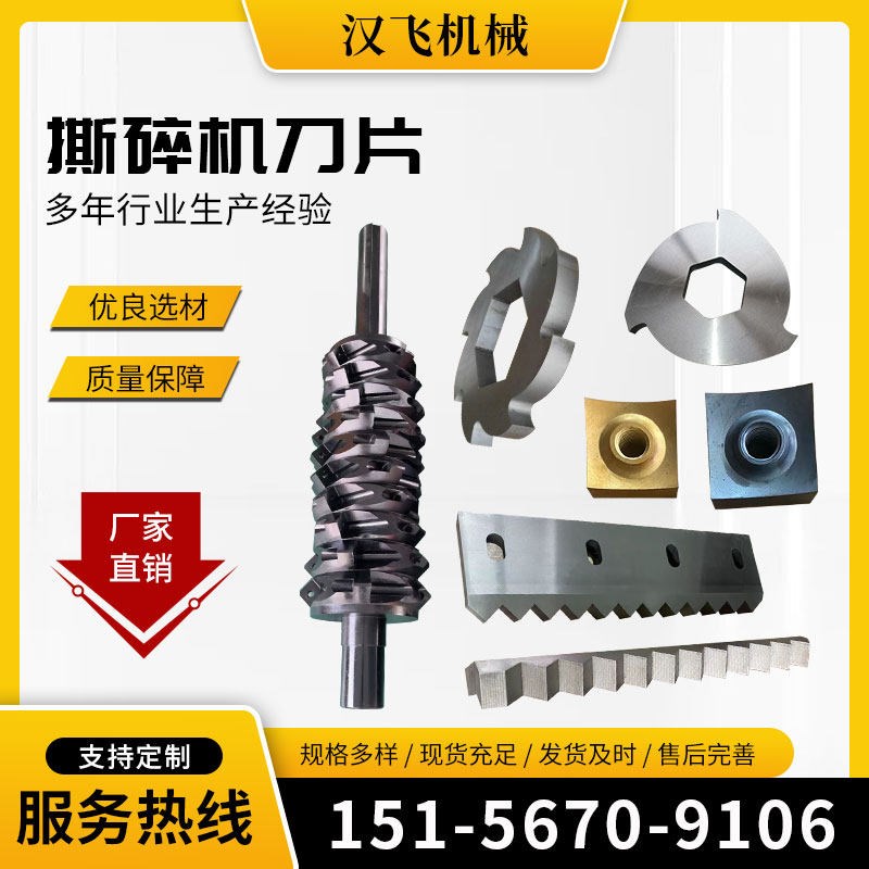 速发撕碎机刀片小方刀橡胶塑料垃圾粉碎机破碎机刀单轴双轴撕碎机