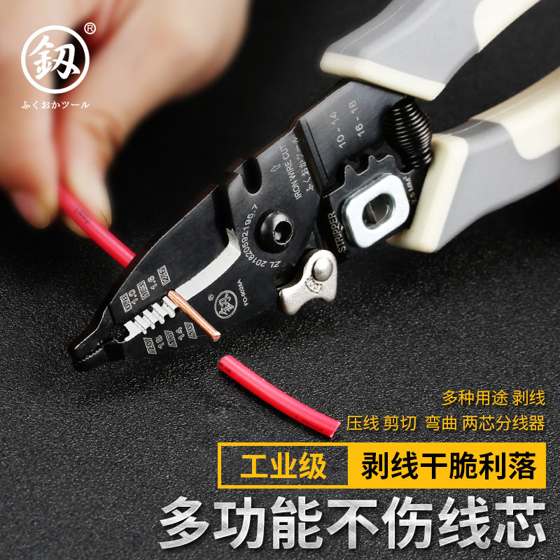 速发日本福冈多功能剥线钳电工剪线钳子省力压线钳剥皮刀两芯分线