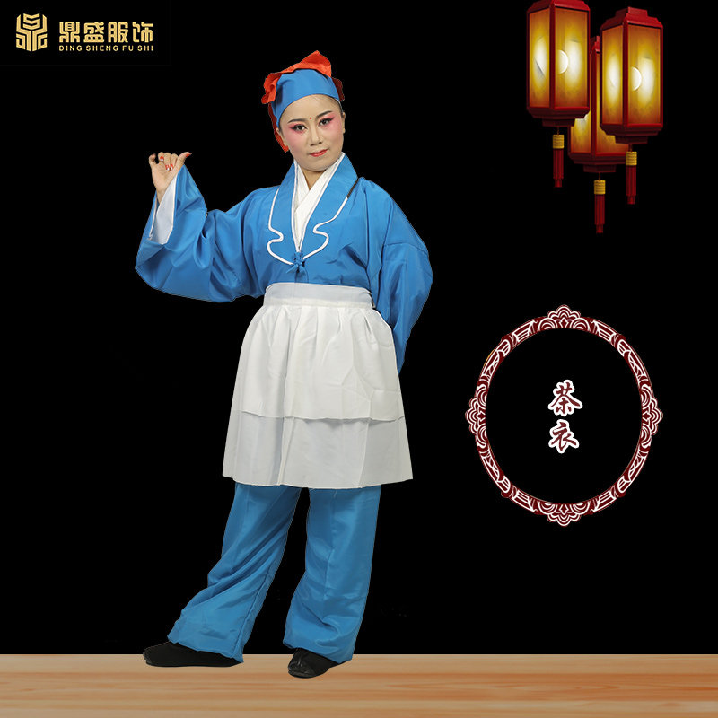速发戏曲丑角娃娃衣京剧越剧服装小二古装演出武大郎书童杂役家丁