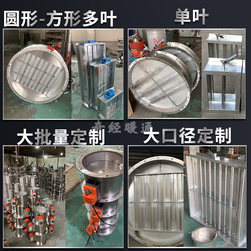 速发手动风量调节阀不锈钢电动风阀气动蝶阀防火管道开关止回04镀