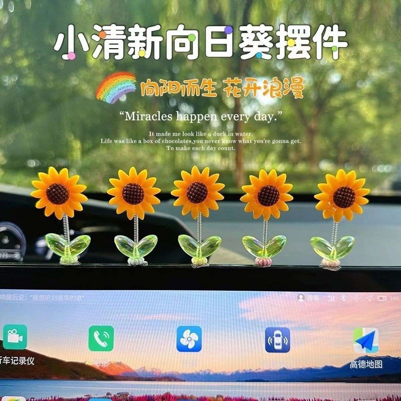 速发可爱摇头向日品汽车摆件饰朵车载中控台装花葵2025年款