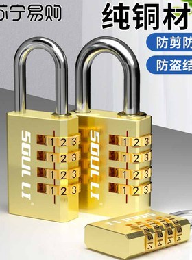 速发黄铜密码锁挂锁小型2用门锁宿学柜子锁头储物柜行李箱舍生防8