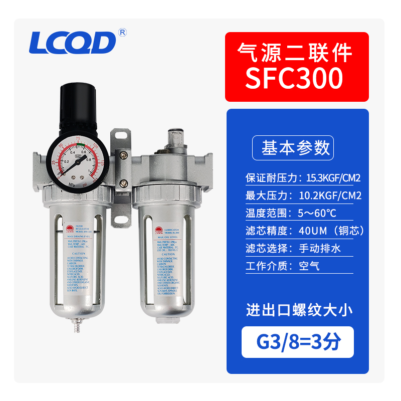 速发联过体sfr00空机滤分油器件源2sfc200理压处气二气泵离水400