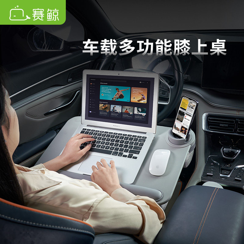 速发习鲸车载副驾驶小桌功汽车前排用餐后排写作业房车车用学赛多