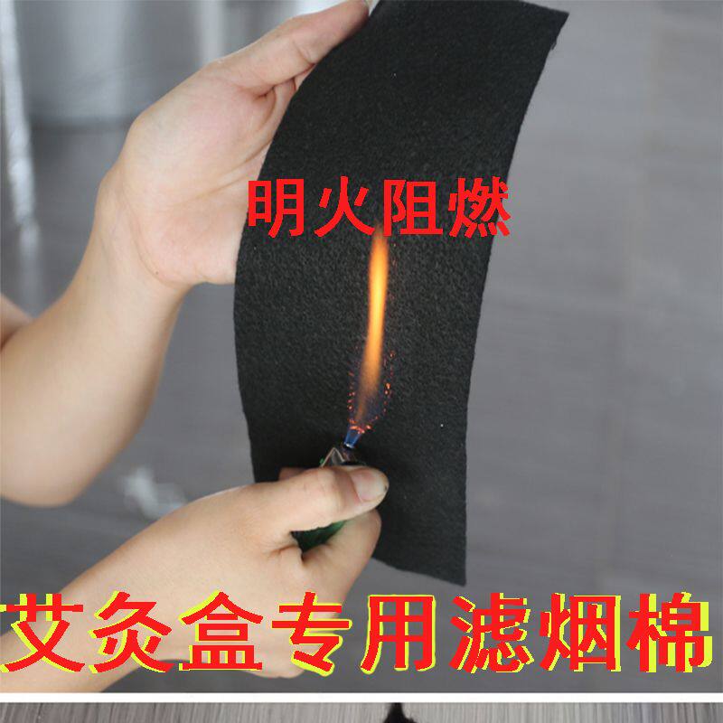 速发阻燃艾炙无烟防火棉棉过滤除控烟棉味膜艾灸盒专用家用香炉垫