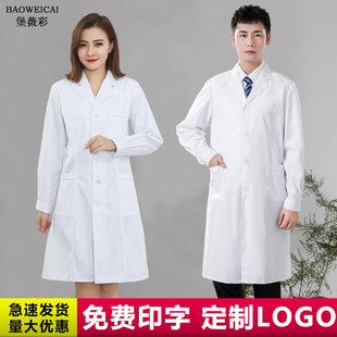 速发白大褂室袖医师服长学生护士服白衣医生工作服学生实验医实验