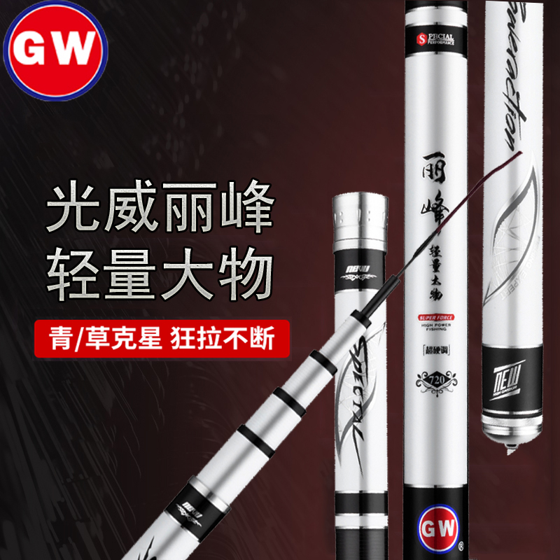 速发光正手竿丽峰轻量大1碳素1调超轻硬8.物米台钓威新品手杆