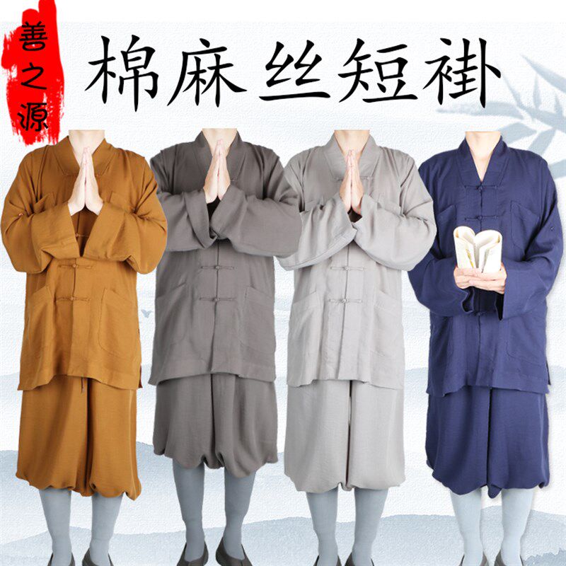 速发善之缘僧衣棉麻褂短丝男比丘尼夏季薄款透气吸汗不皱僧服服小