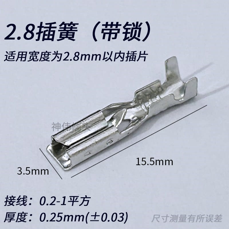 速发2.8带锁插簧硅胶耐高温护套冷压接线端子铜插片连接器母座头