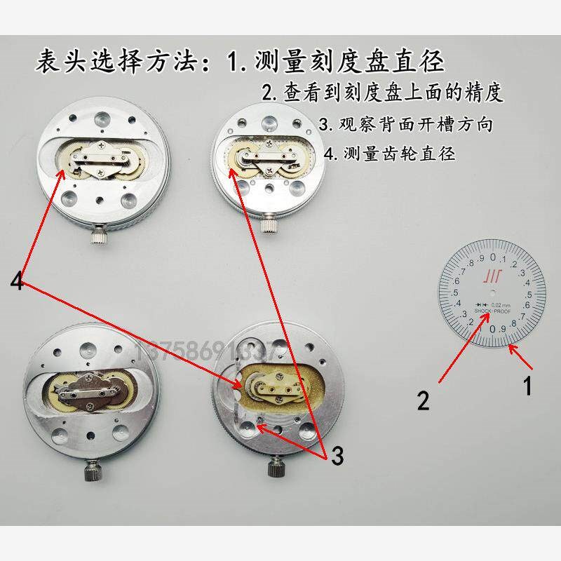 速发上工带表卡尺表头表体总成配件左右齿轮中心广陆等游标卡尺指