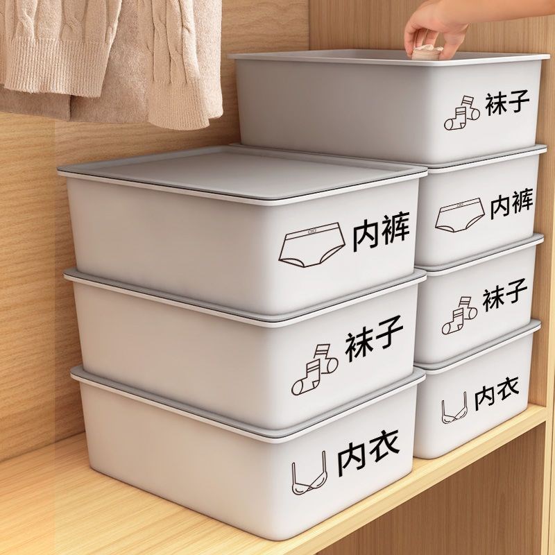 速发内衣收纳盒袜三内裤分格家用内衣裤整理衣箱柜抽屉子合一盒子