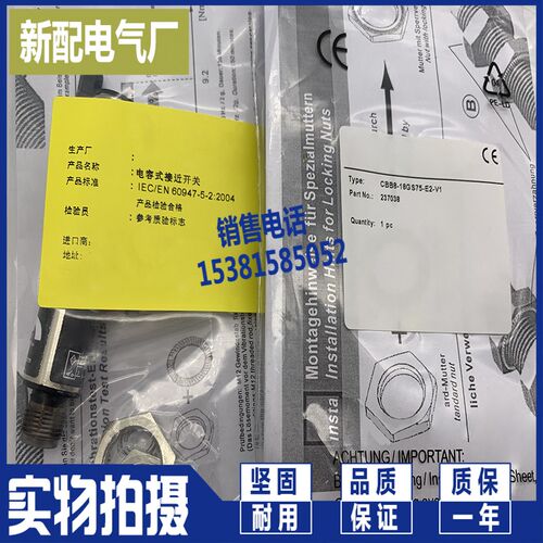 速发现货全新B8-18GS75-E2-V1 B4-12GH60-E2-V1/E0电容式传感器
