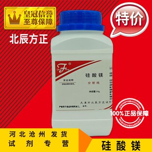 速发硅酸镁 250g 聚醚吸附剂 分析纯 多硅酸镁化学试剂化工原料包